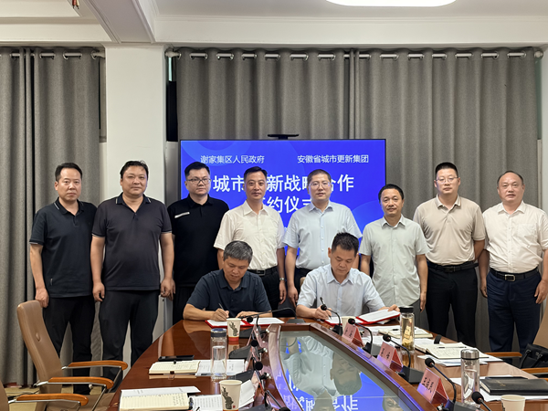 ebpay钱包集团与淮南市谢家集区签署战略合作框架协议